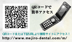 QRコードで簡単アクセス