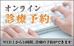 インターネットからの予約